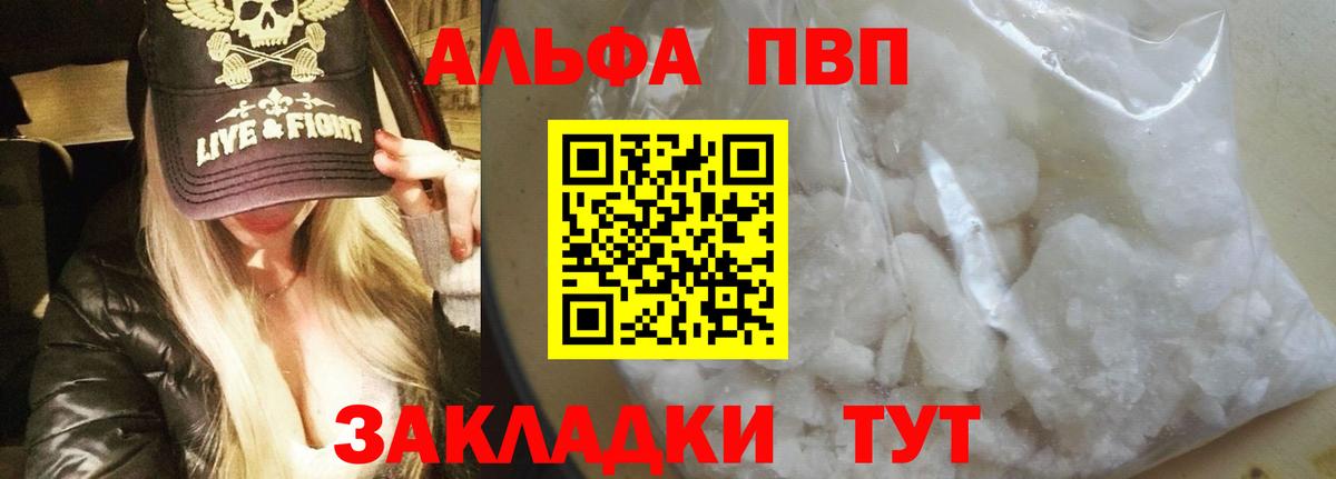 APVP  A PVP Crystall  A PVP СК  Вход с VPN  Нерюнгри 
