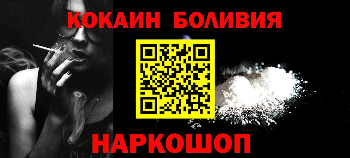 Cocaine  COCAIN VHQ  Нерюнгри  Вход с VPN  КОКАИН Columbia 