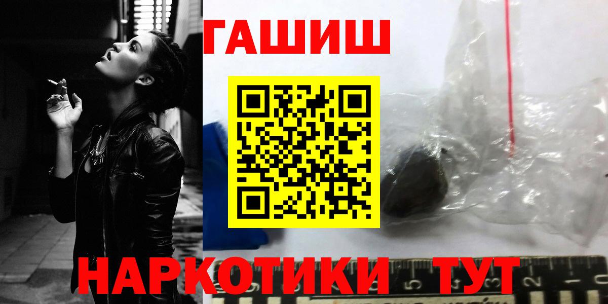 Нерюнгри  Гашиш  Вход с VPN  Гашиш Cannabis  ГАШ убойный 