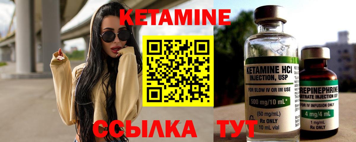 mega зеркало  Вход с VPN  Нерюнгри  Кетамин VHQ  Кетамин ketamine 