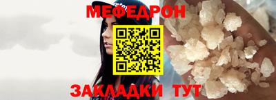 мефедрон VHQ Бугуруслан