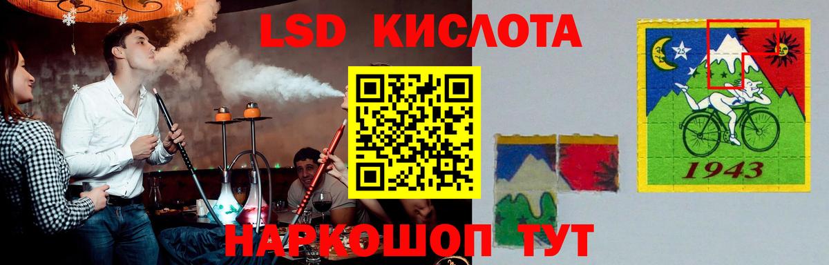 Лсд 25 экстази кислота Нерюнгри