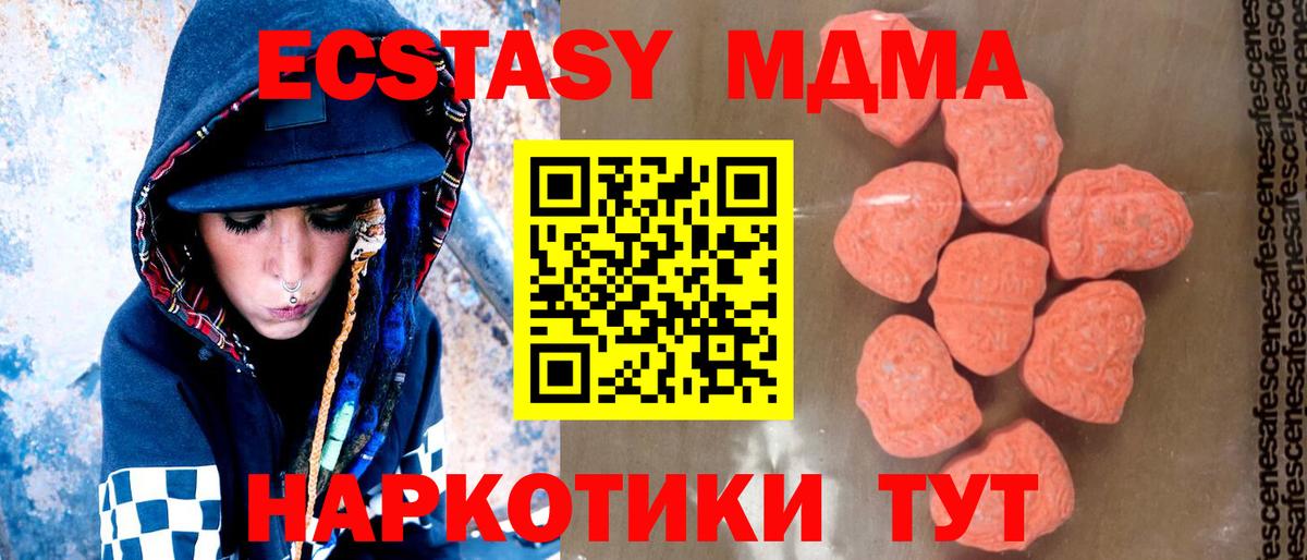 МДМА crystal Нерюнгри