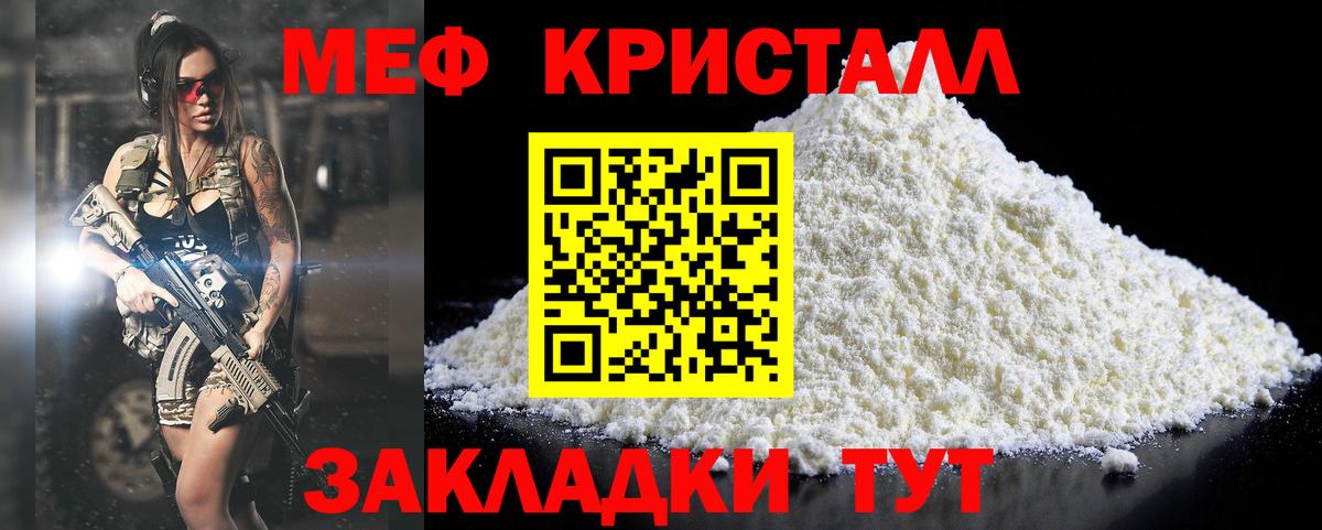 МЯУ-МЯУ 4 MMC  Мефедрон  Вход с VPN  Нерюнгри  Мефедрон mephedrone 