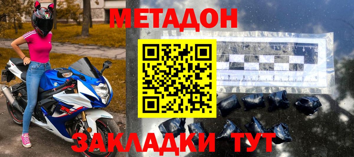 Метадон VHQ  Вход с VPN  Нерюнгри 