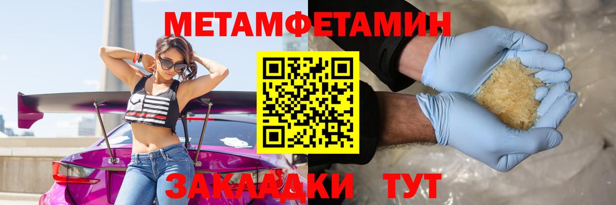 Нерюнгри  Метамфетамин  Вход с VPN  Метамфетамин винт 