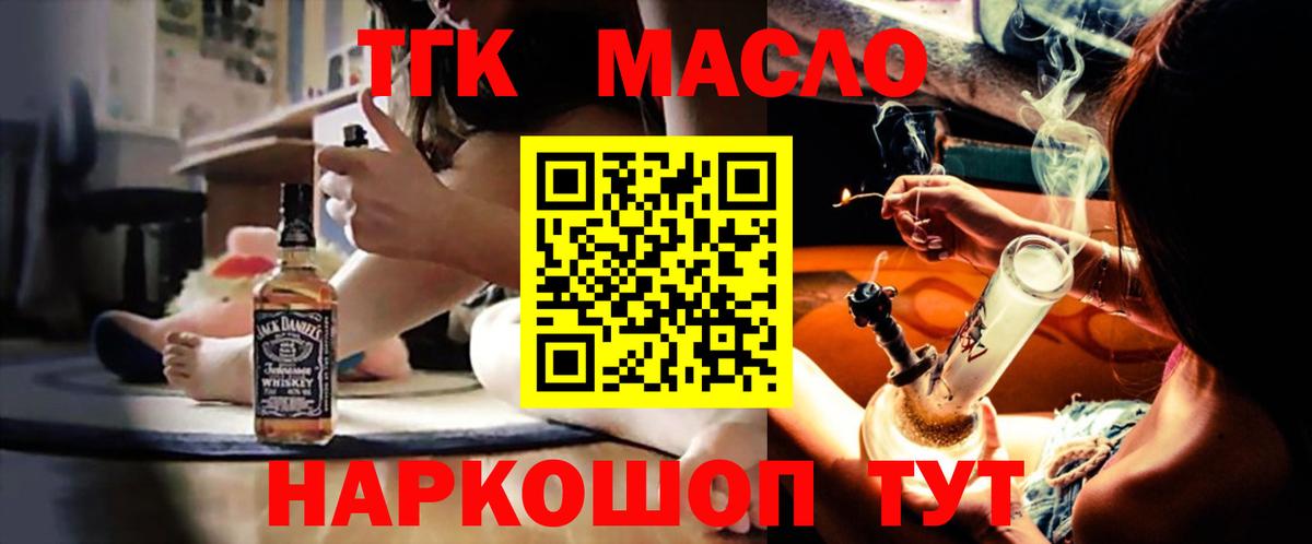 ТГК вейп  Вход с VPN  Нерюнгри  Дистиллят ТГК концентрат 