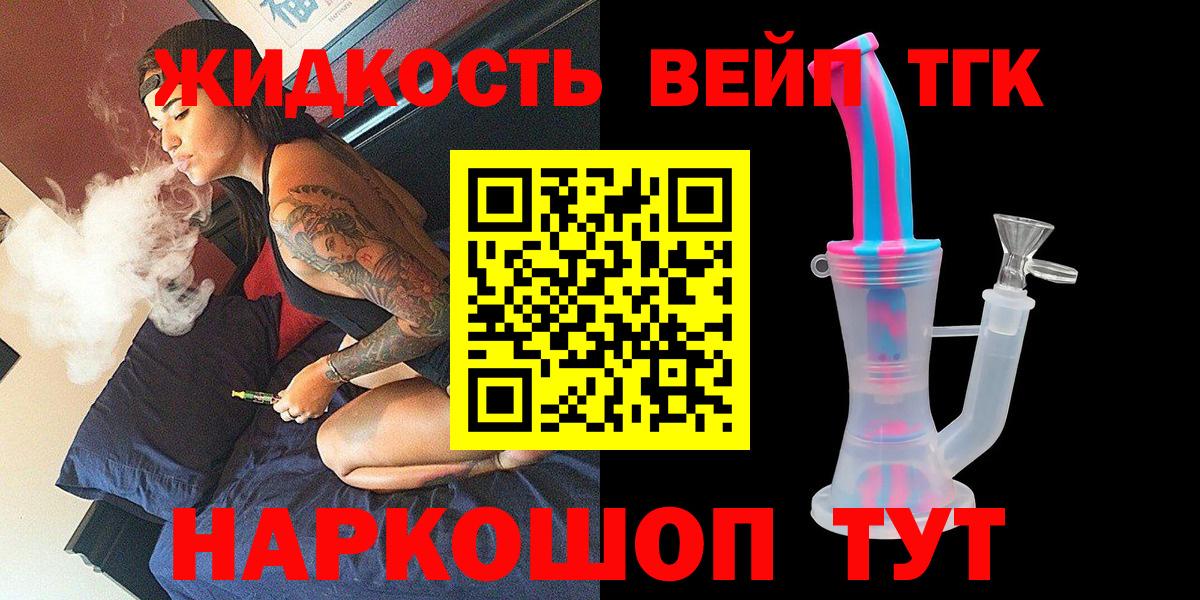 Дистиллят ТГК гашишное масло Нерюнгри